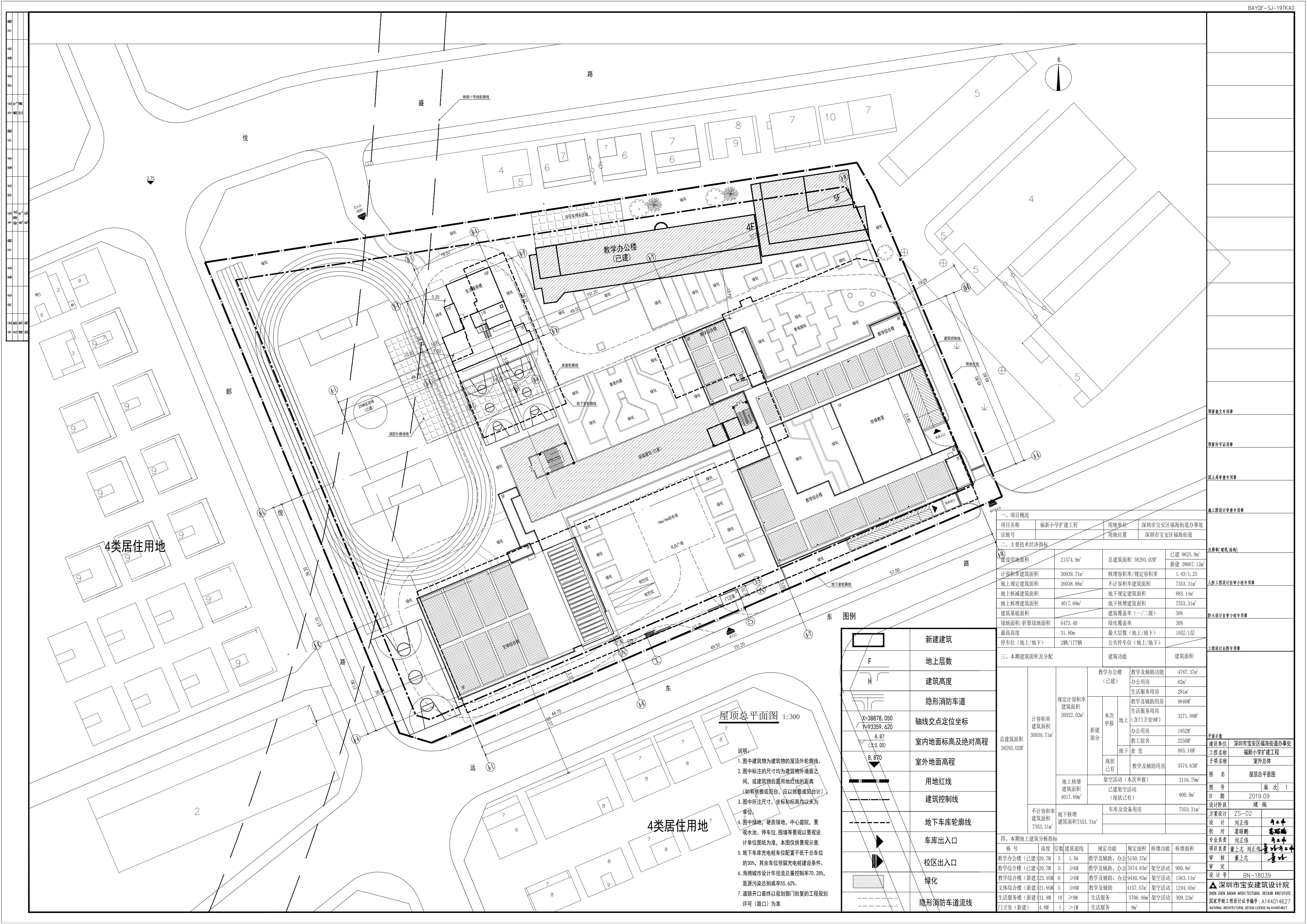 宝安区6所学校取得规划许可!百年名校、联合国联席学校
