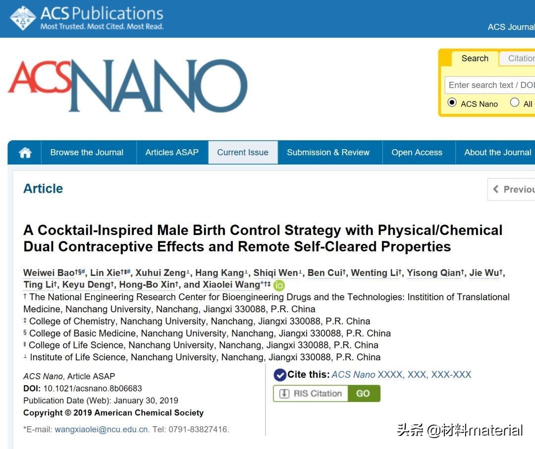 what创新科技,南昌大学研发男性避孕新技术