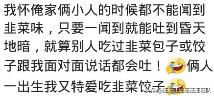 怀孕后嘴巴没有味就想吃辣的咸的,怀孕特别想吃土什么意思