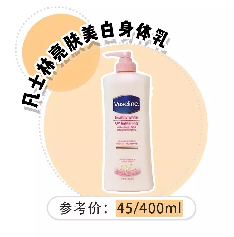 这几款让人无限回购的美白身体乳,扒一扒好用的沐浴身体乳