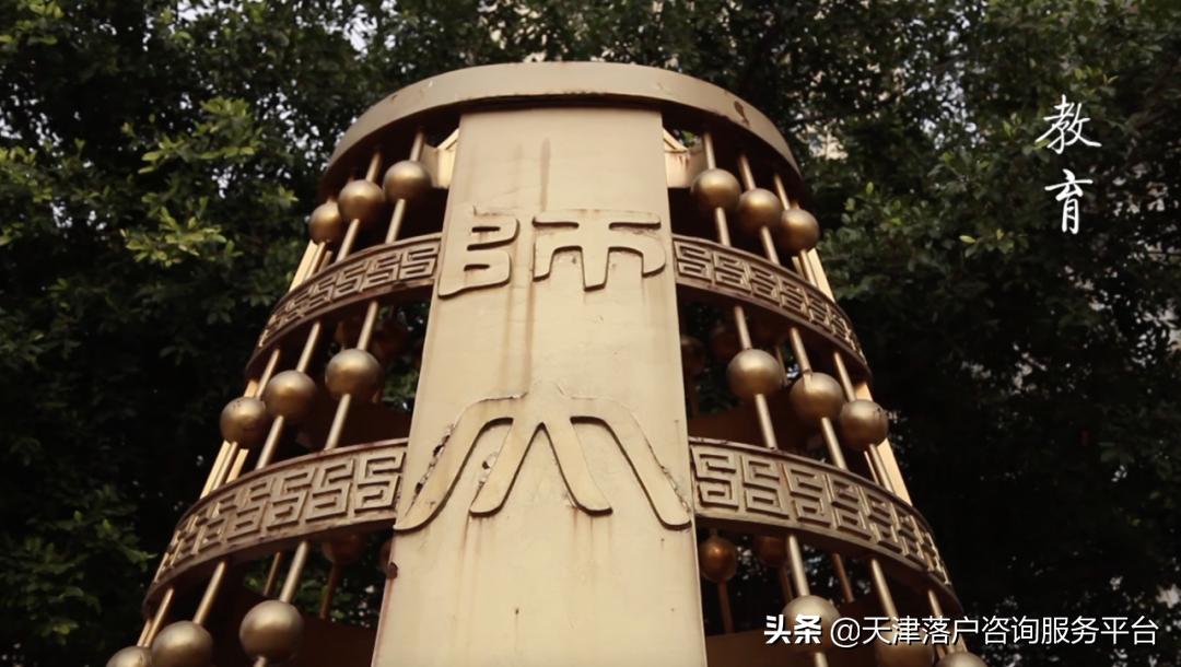 2023年静海北师大附属招生简章,北师大静海附属学校招生简章