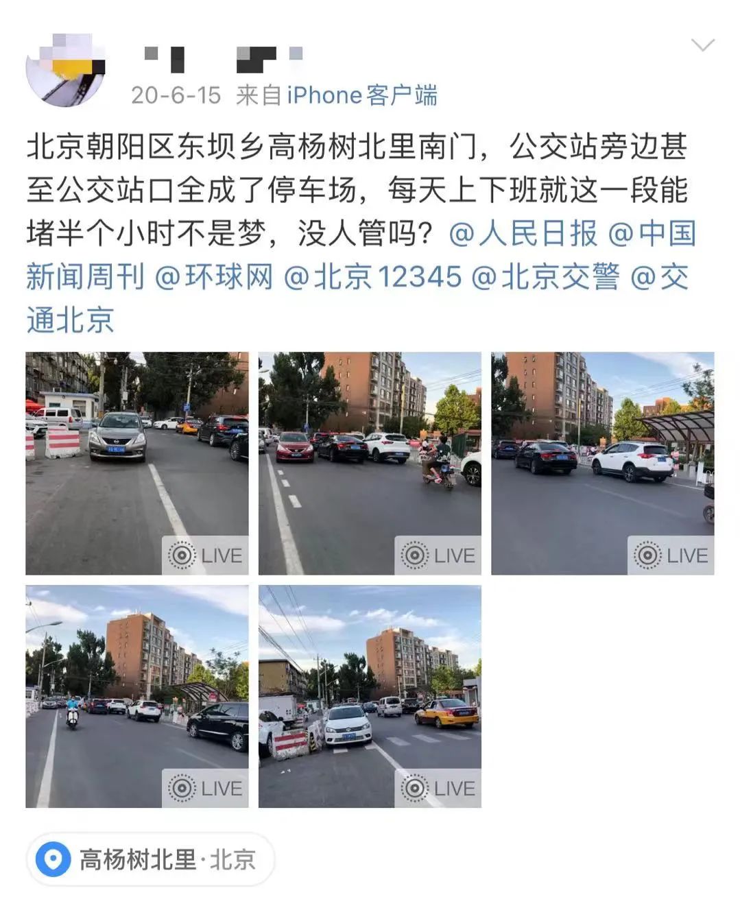 东坝属于望京吗,东坝发展前景