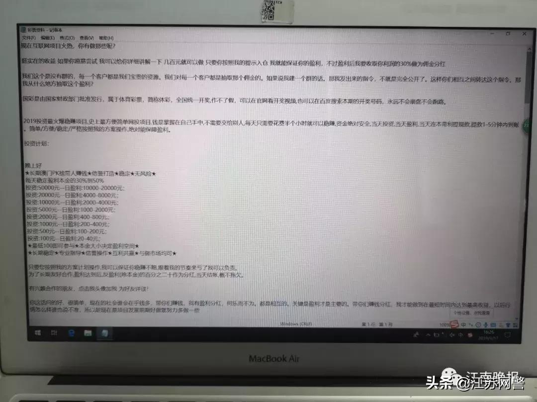 无锡一女子被骗,无锡女子被骗400多万后续