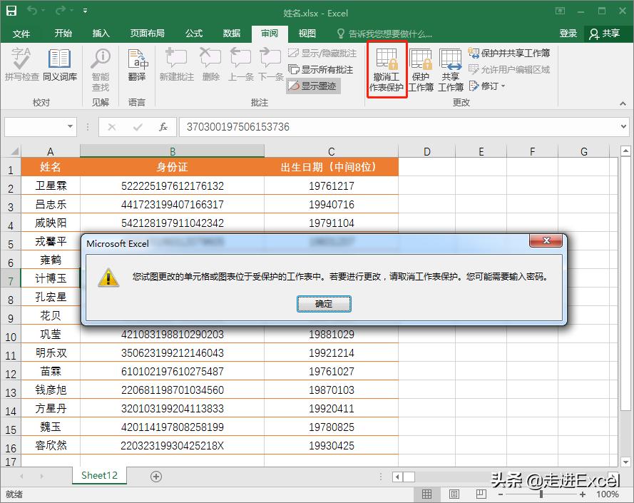 excel加密码后怎么取消密码,excel忘记工作表保护密码怎么解密
