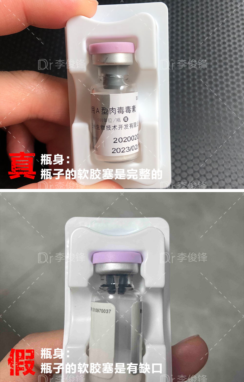 衡力肉毒素查询真伪步骤,如何鉴别衡力肉毒素真伪