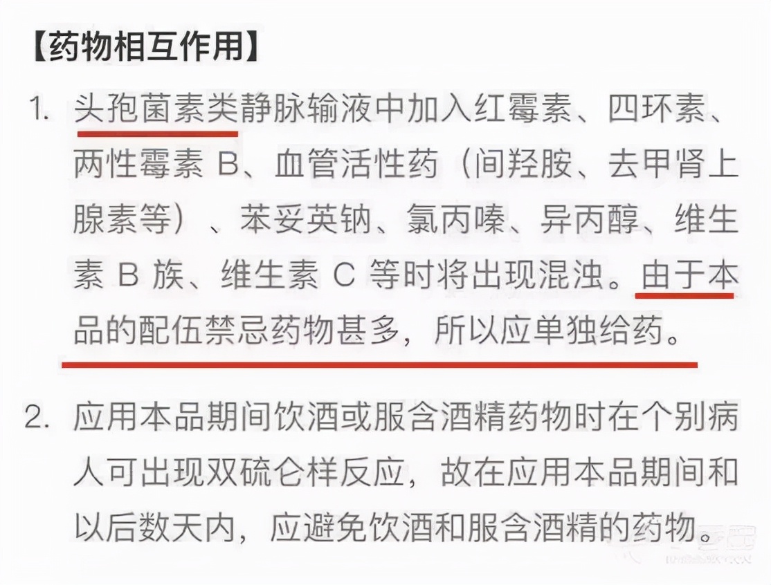 配伍禁忌|突发！患者村卫生室输液20分钟后死亡