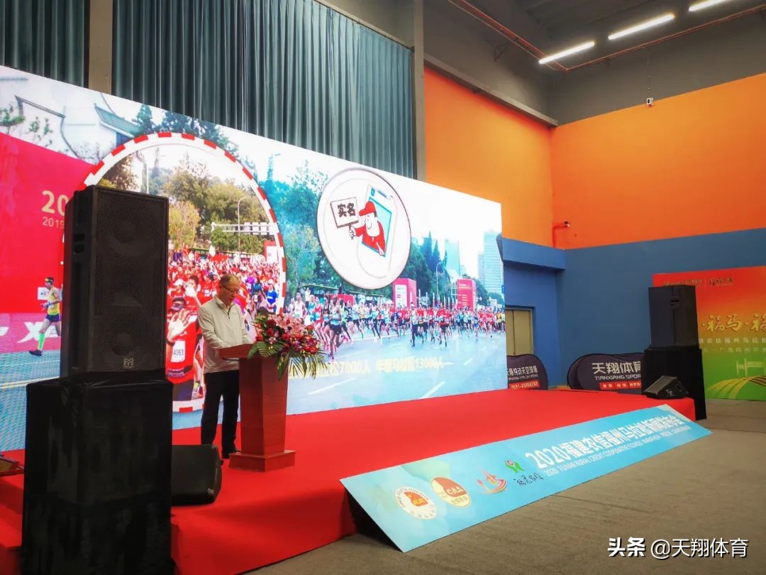 2020福州农信杯马拉松,2020福州马拉松现场直播