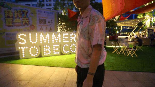 限时7天,成都「夏夜游园会」来了