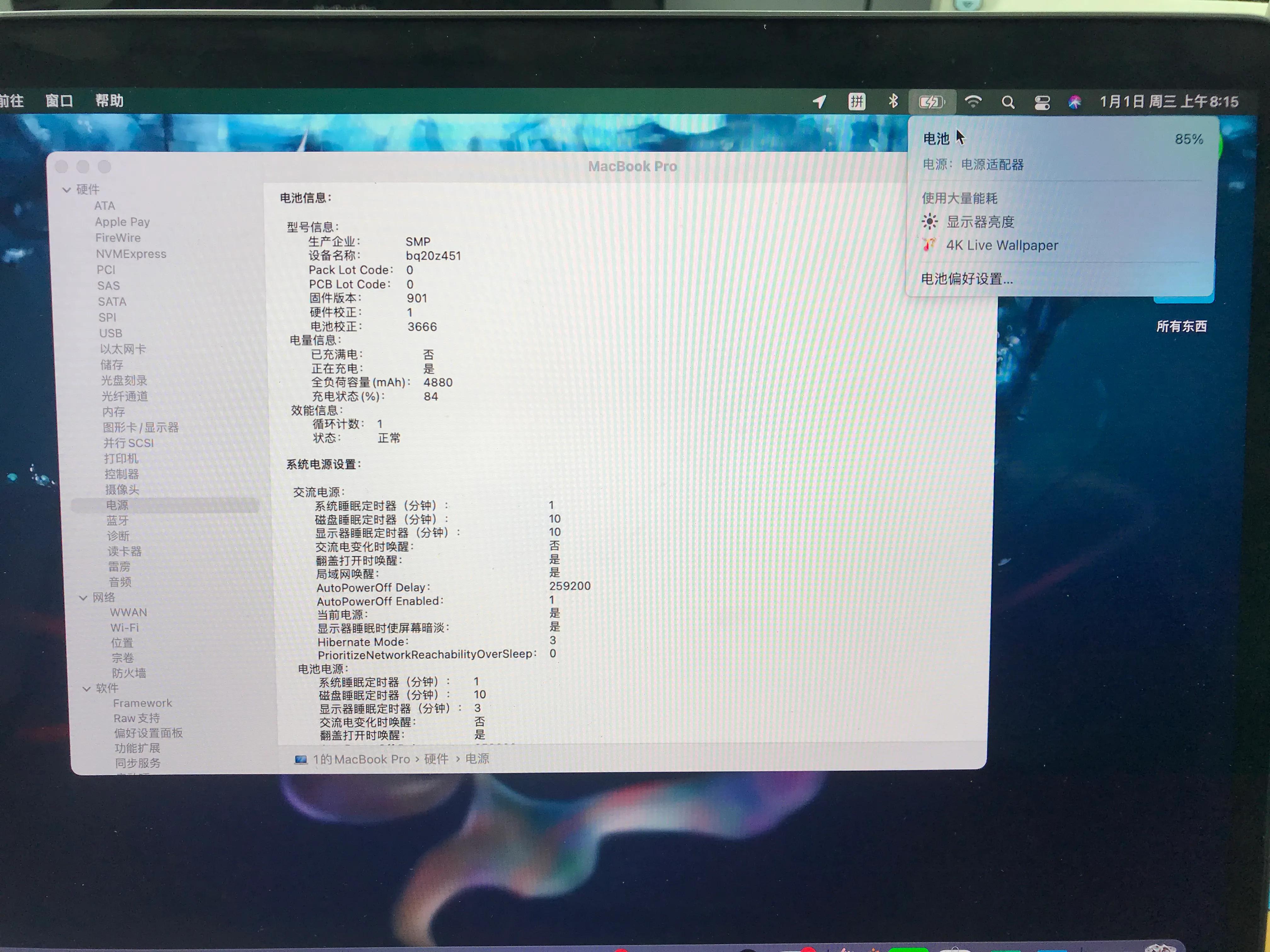 苹果笔记本a1707故障率,苹果笔记本a1707怎么验证修没修过