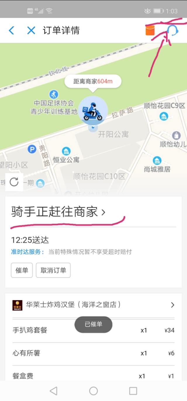 饿了么外卖超时赔付吗,饿了么外卖迟到多久才能得到赔偿