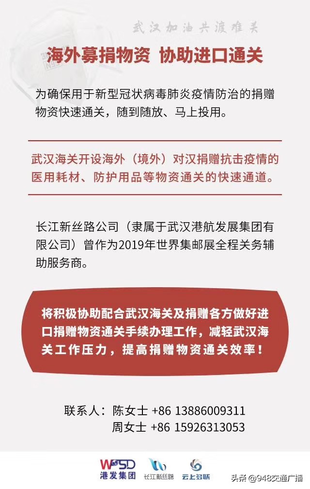 党旗辉映战疫一线国企担当,新时代国企的责任与担当