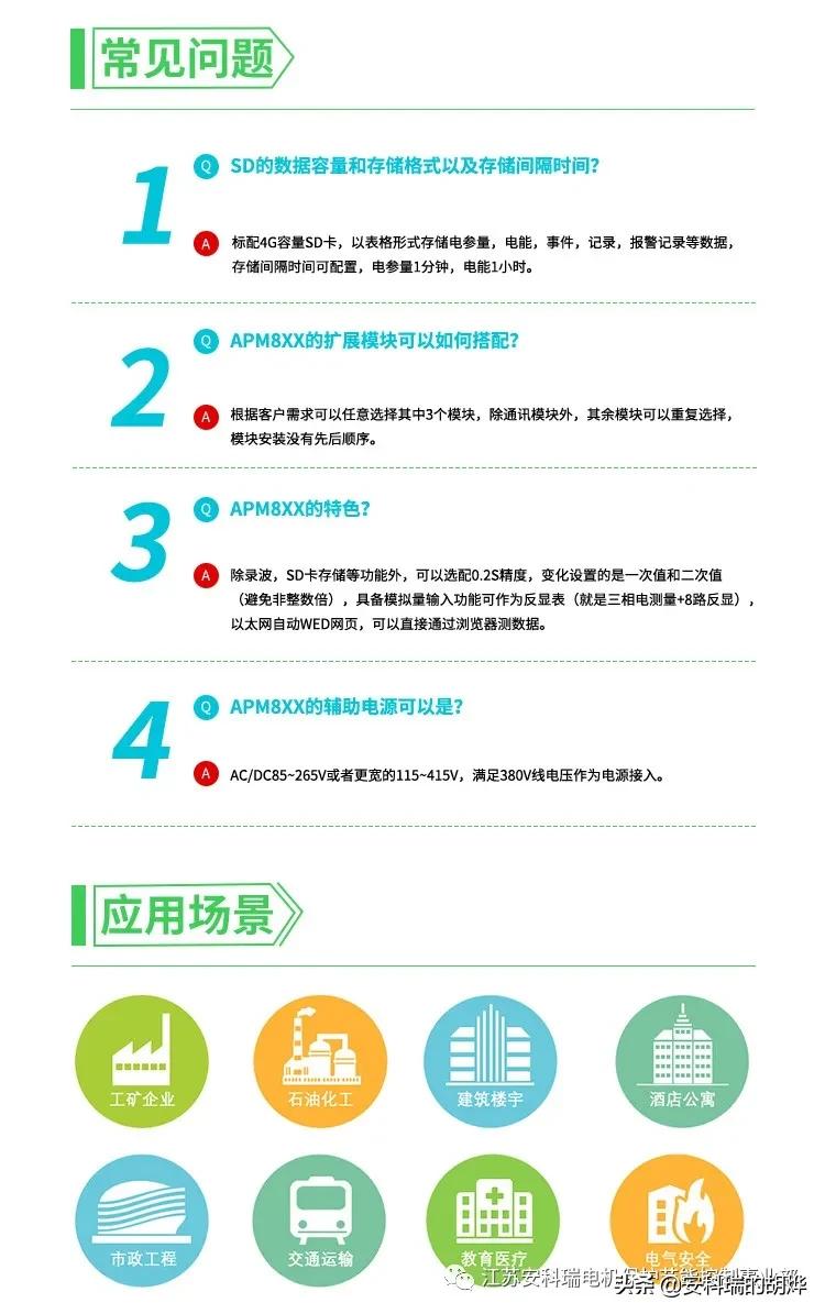 多功能电力网络仪表介绍,浙江apm系列网络电力仪表图片