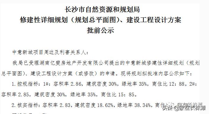 长沙市天心区暮云最新规划,天心区20个优质项目