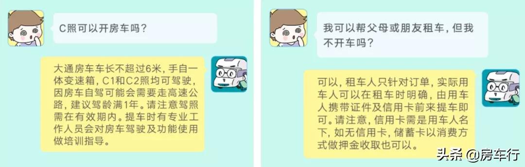 房车租赁房车旅游,房车旅行房车租赁