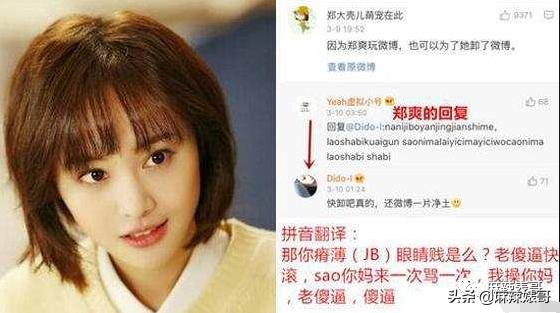 郑爽案子开庭里的小细节,张恒也挺心机啊