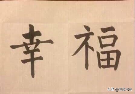 邓超晒书法可能是搞怪,不然他老婆孙娘娘怎么出来打脸了呢?