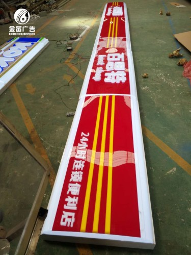 吸塑门头灯箱安装,吸塑灯箱制作图