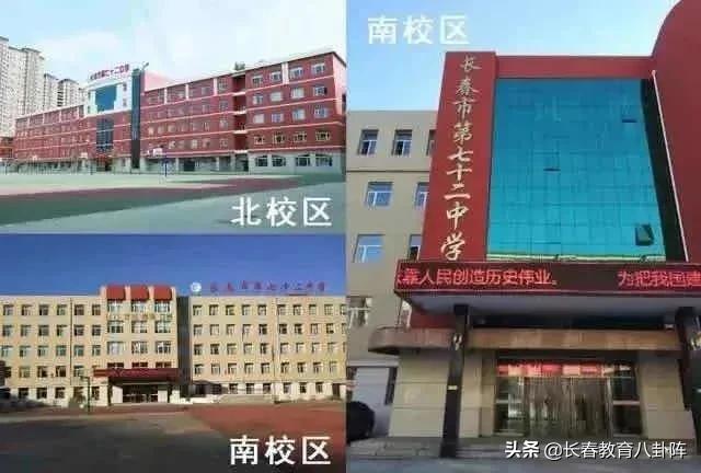 长春中小学择校条件,长春初中择校攻略