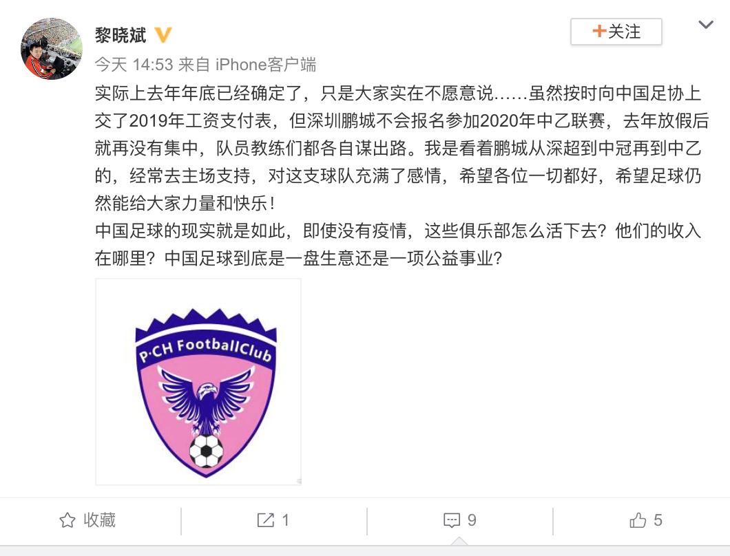 中国足球输球后足协的反应,中国足协怎样来拯救中国足球