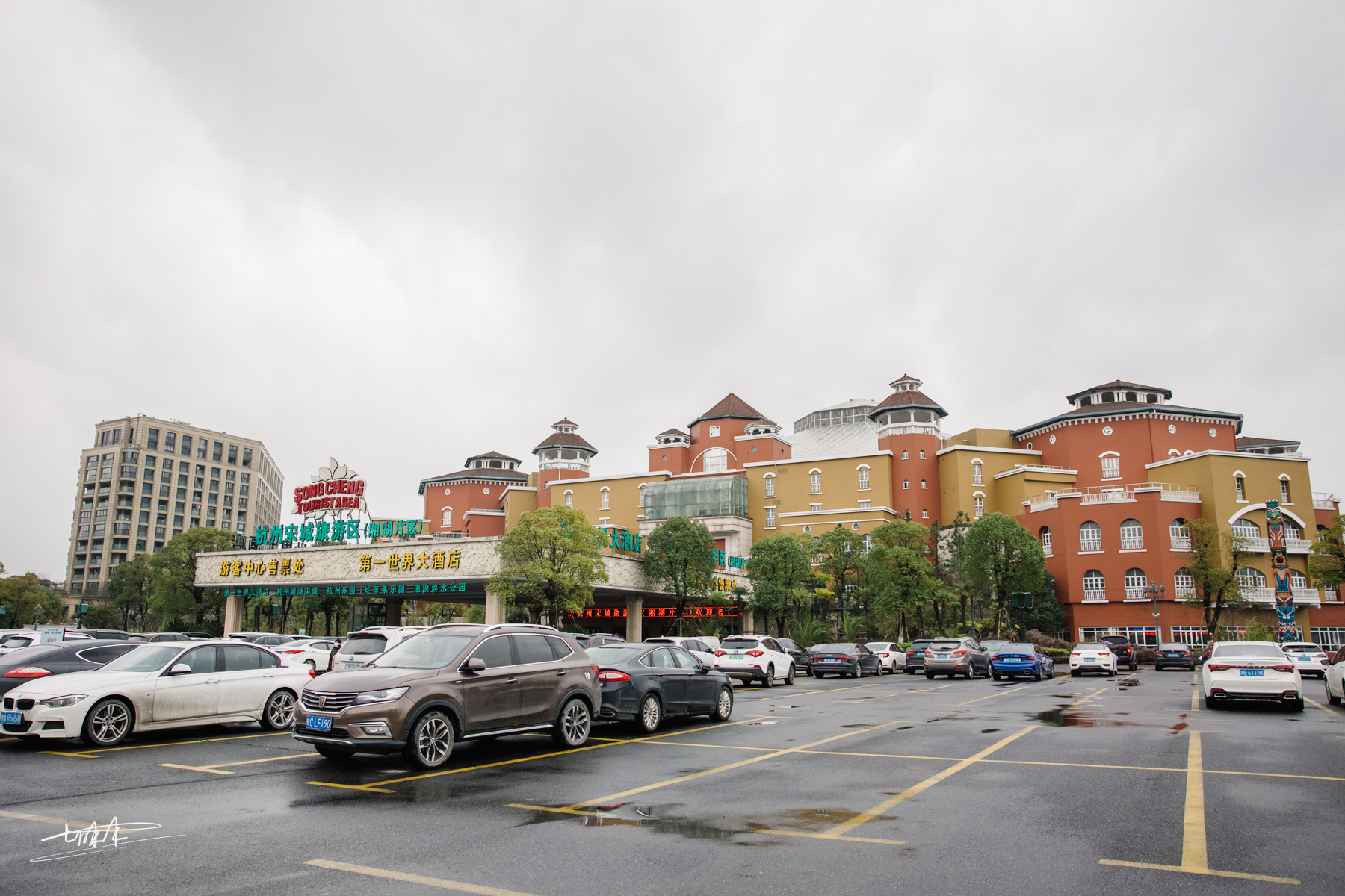 欢乐重逢,欢乐聚游乐园在哪