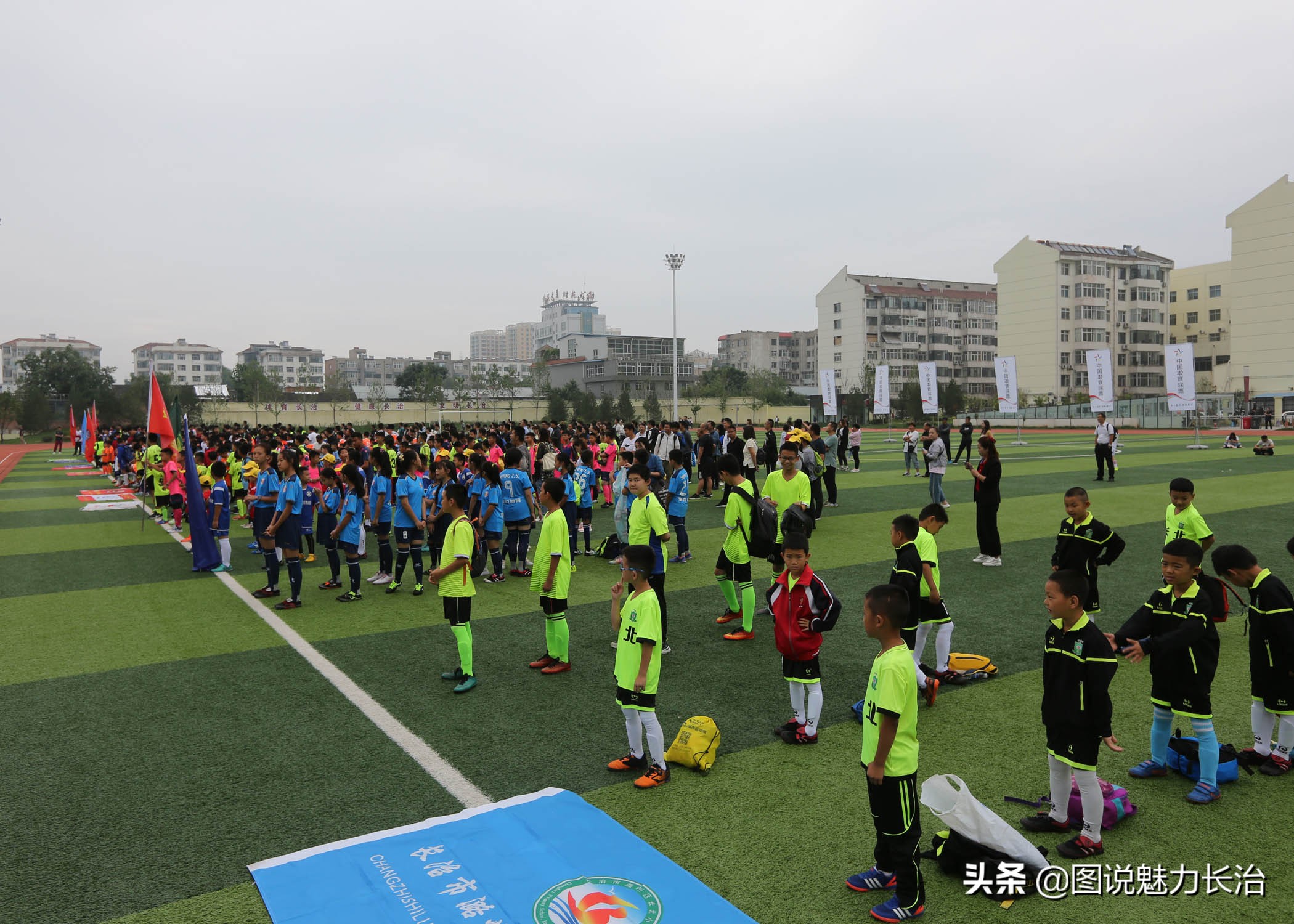 长治市发现杯足球比赛,中国体育彩票杯中小学体育联赛