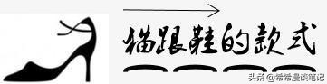 黑色猫爪鞋怎么搭配,猫爪形状的鞋子高帮