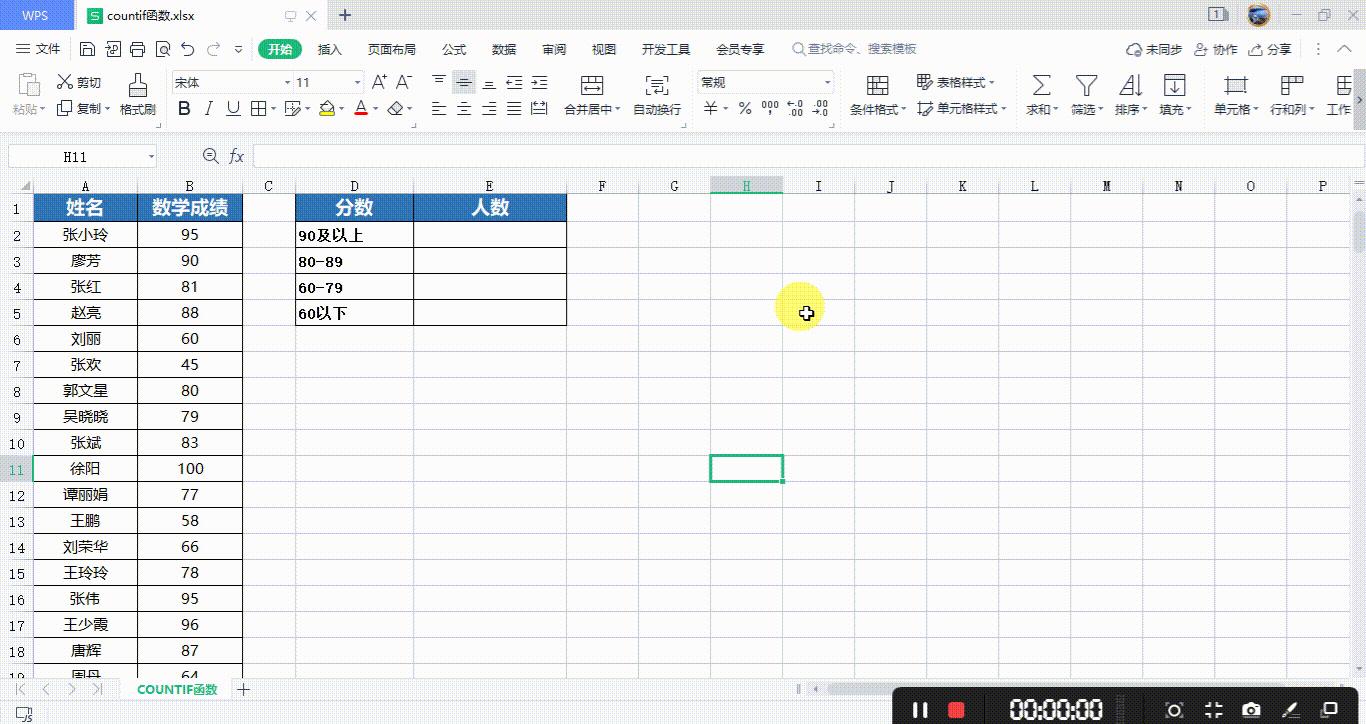countif函数如何统计区间人数,3个表格countif函数的使用方法