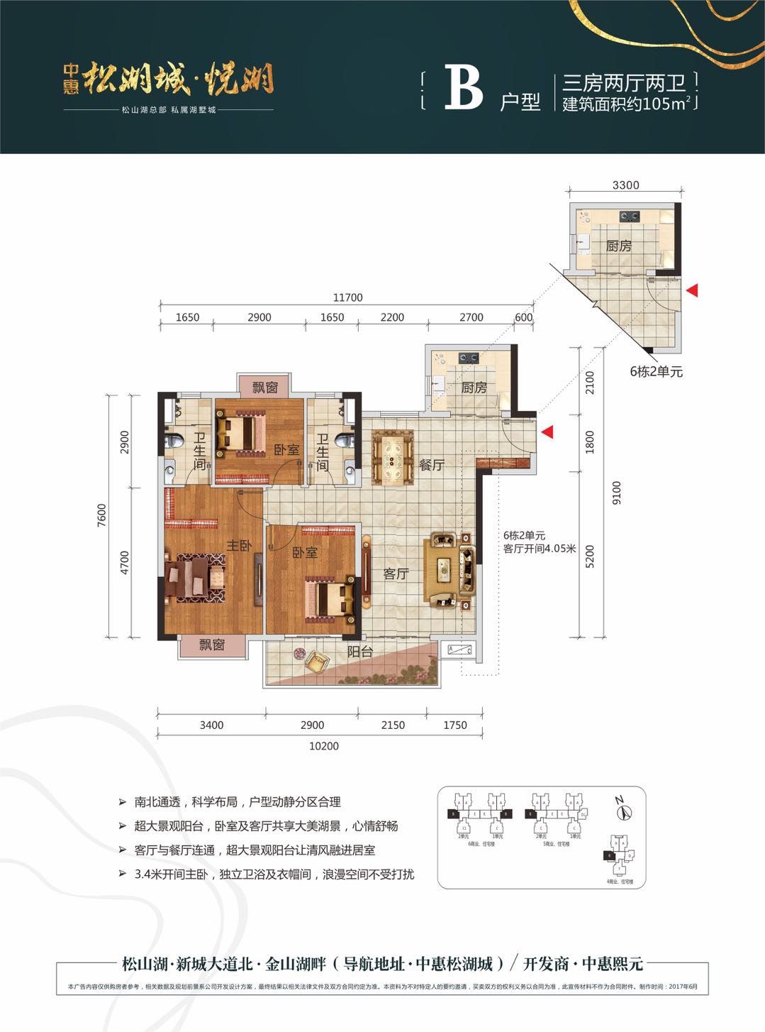 中惠松湖城金山湖,四季松湖和中惠松湖城哪个好