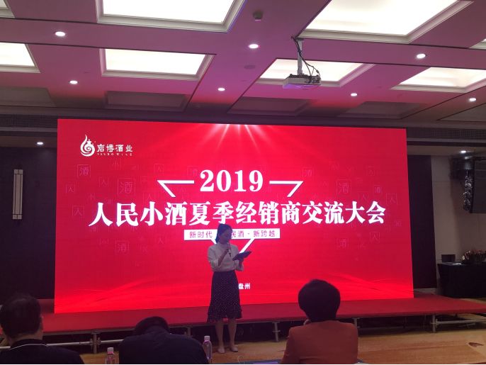 白酒品牌人民小酒,人民小酒上市