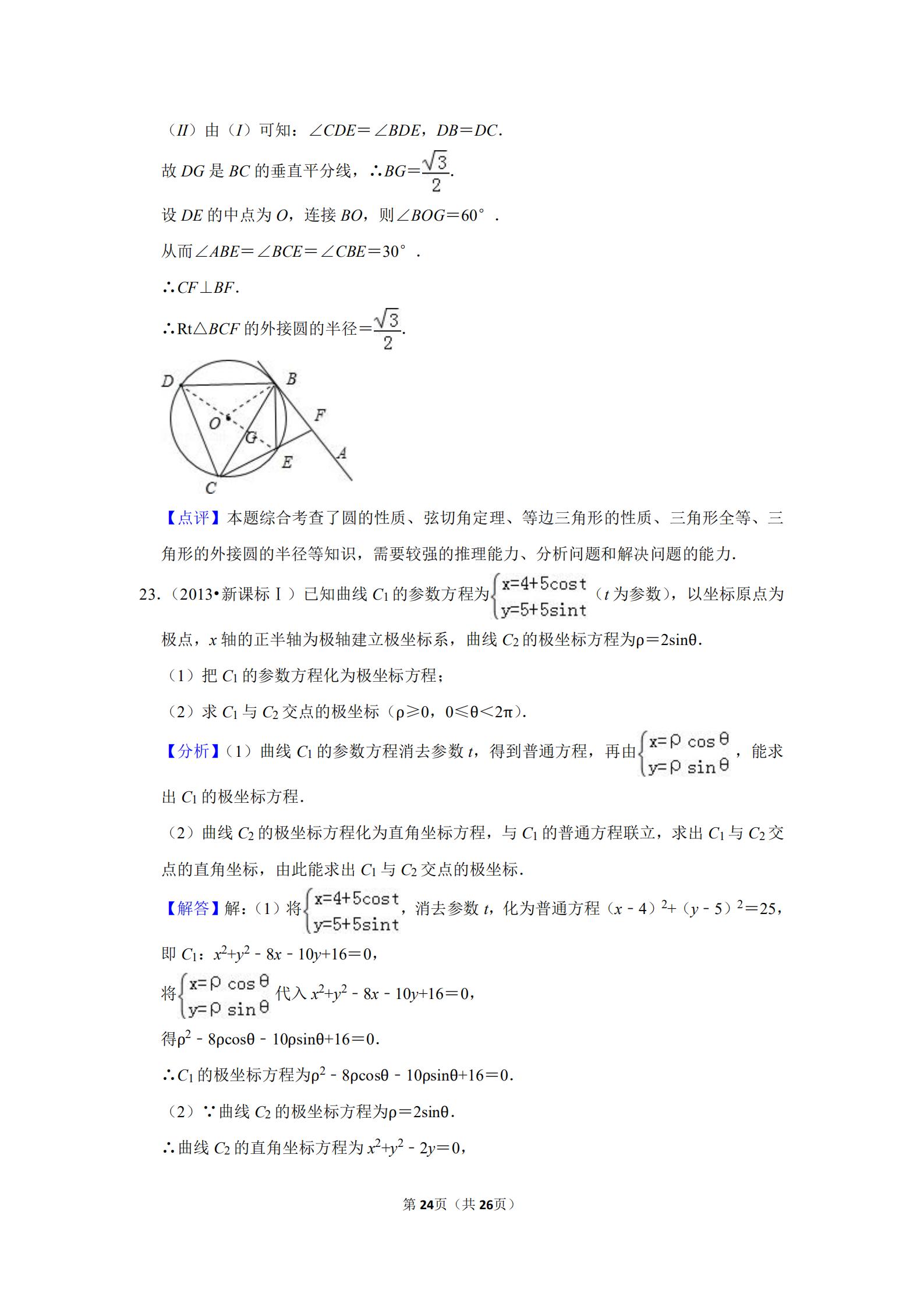2013年湖南高考理科数学试题数列,2013年高考数学全国一卷第十二题