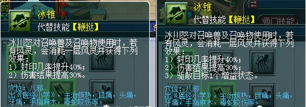 梦幻西游4月门派大唐,梦幻西游109人族哪个门派任务好