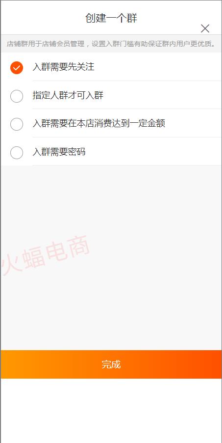 淘宝卖家淘宝群怎么创建,淘宝商家群在哪里找