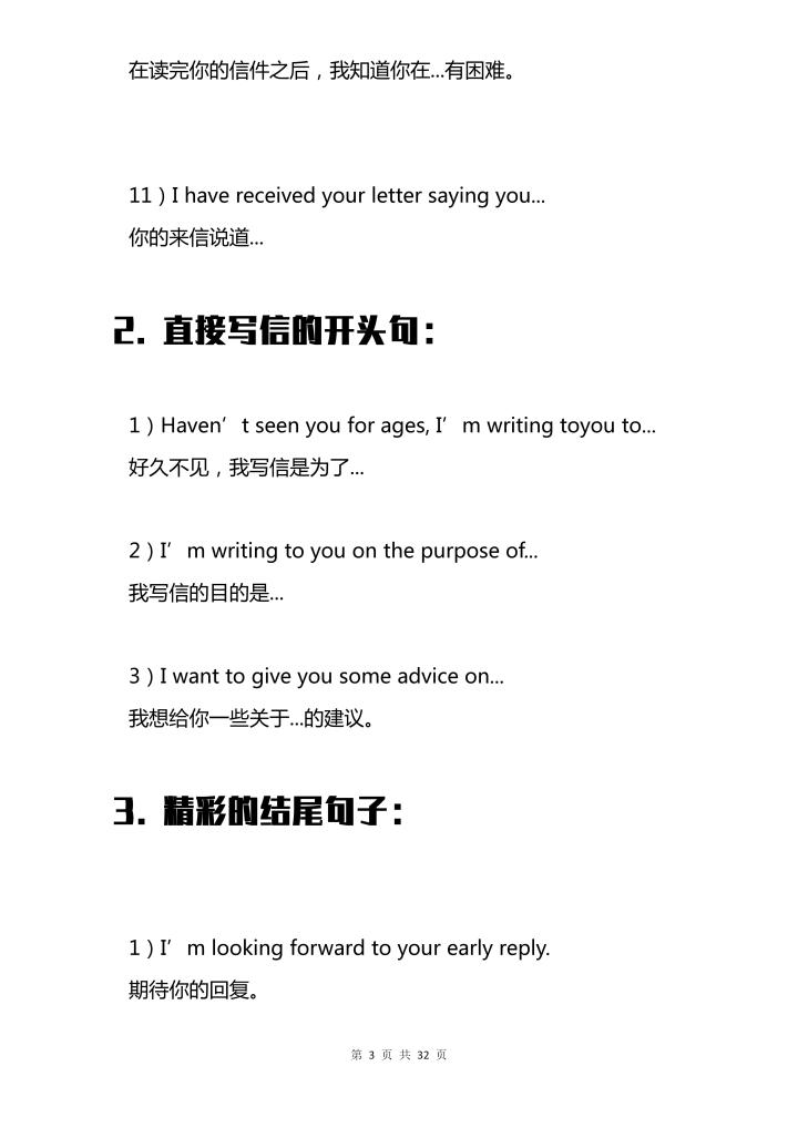 英语作文开头与结尾万能,英语作文万能开头跟结尾