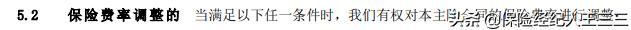20年保证续保的百万医疗险,20年保证续保的医疗保险