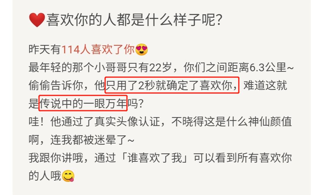 用了十几款约炮软件后，我发现女人更想恋爱，男人却只想*爱做**