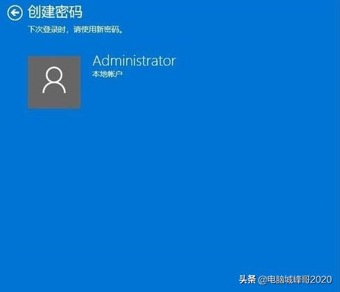 win10密码不符合密码策略的要求,win10锁屏密码忘了三步清除密码
