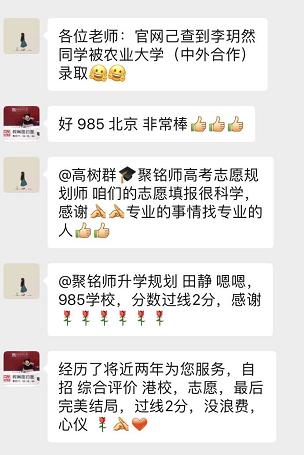 聚铭师高考志愿填报师在哪培训,聚铭师志愿填报靠谱吗