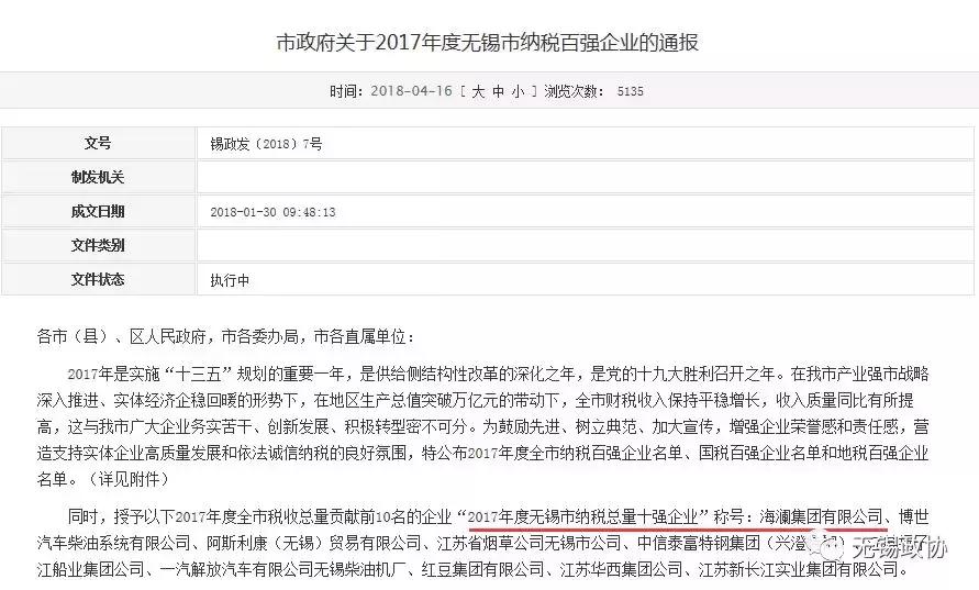 中国纳税第一大户是什么公司,中国纳税第一大户是哪家公司