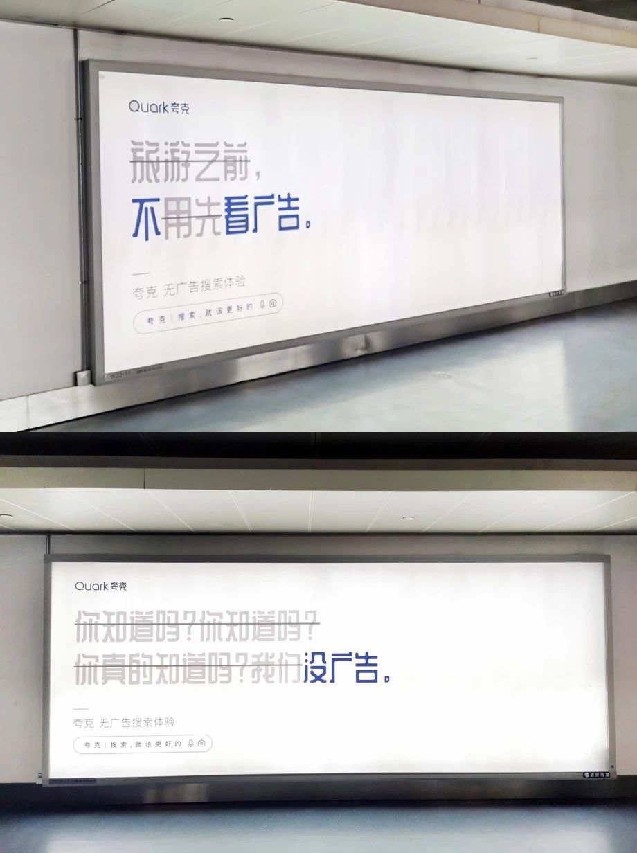 是谁，用广告杀了广告