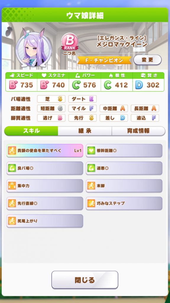 赛马娘手游目白麦昆攻略,赛马娘白麦昆育成攻略