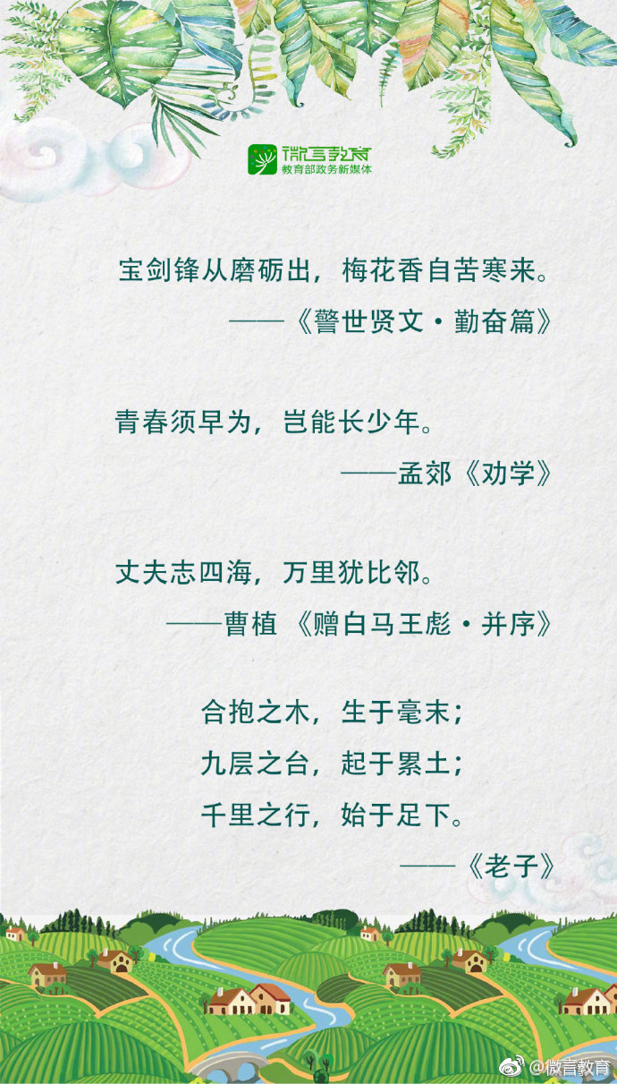 送给同学的励志古诗,鼓励同学继续保持优秀的古诗词