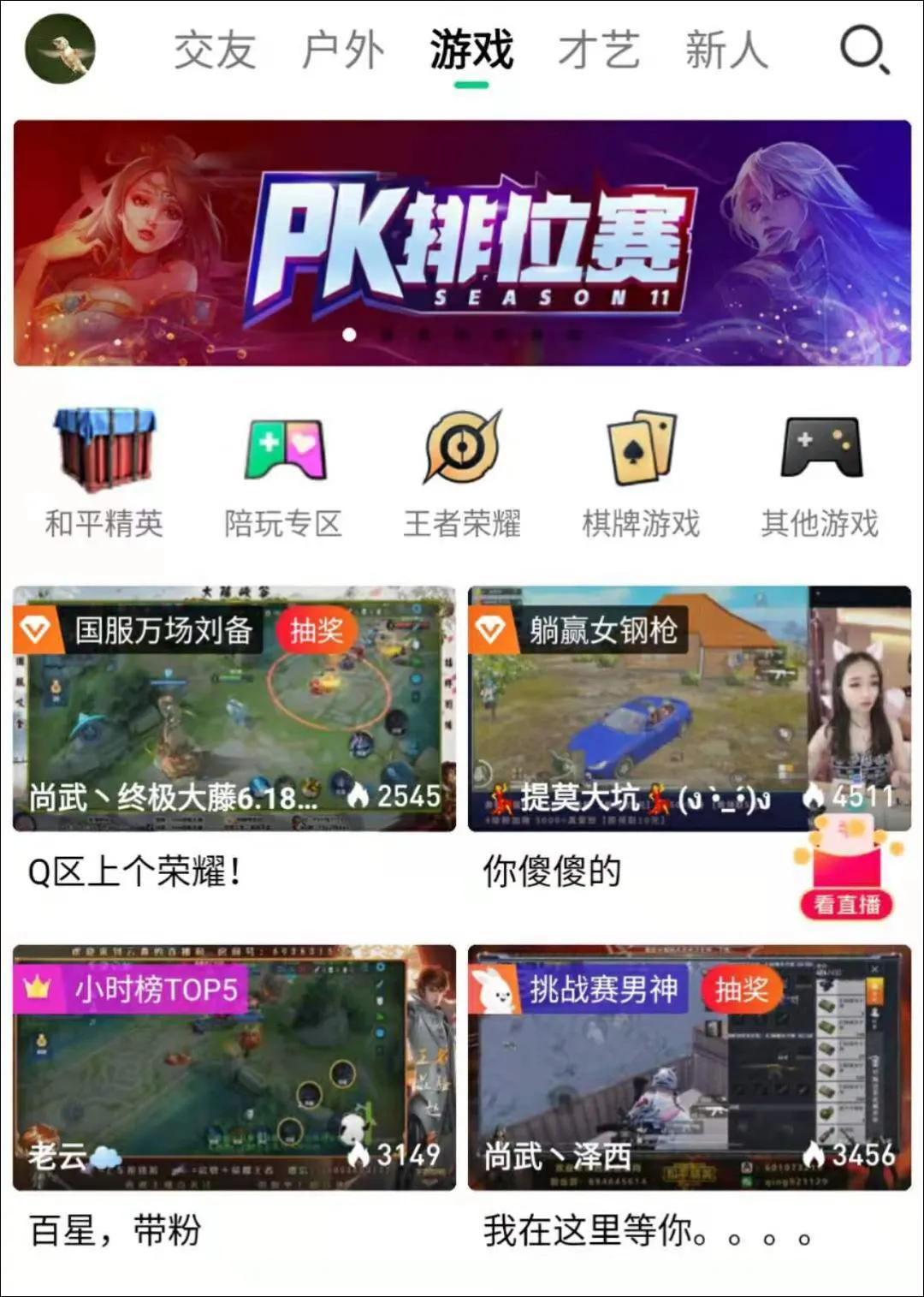 迈过4周年，NOW直播“百花齐放”，持续完善主播培养体系