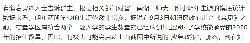 师大附小小学入学条件,明德小学跟师大二附小比怎么样