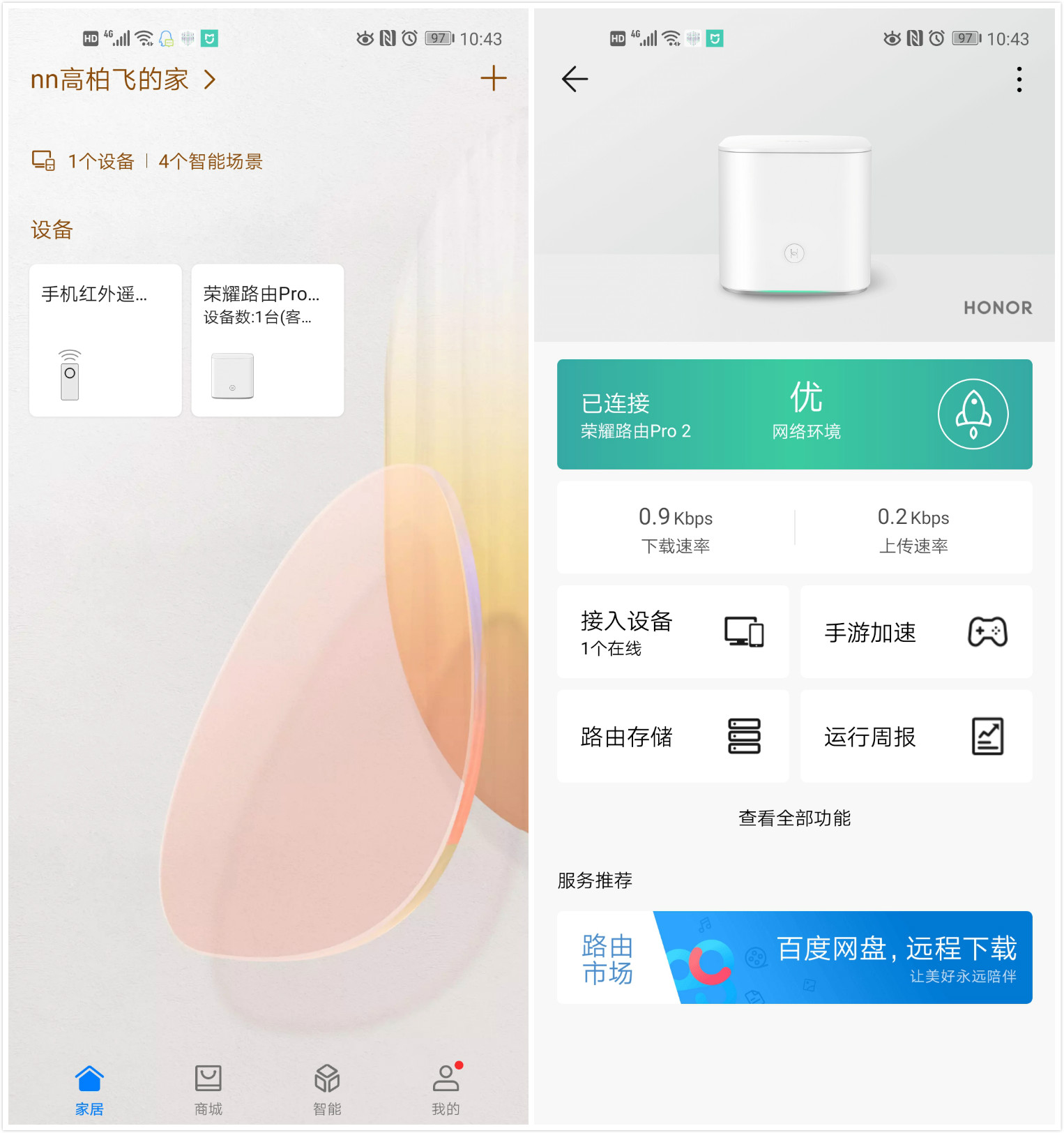 荣耀路由4pro能跑满千兆wifi吗,荣耀路由pro2千兆跑满