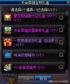 DNF:春节礼盒崩盘,增幅书1100W白菜价,泰波尔斯深渊50W!