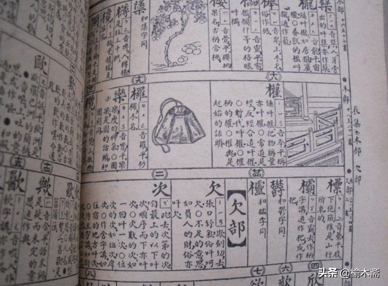 四角号码意义,谈谈四角号码