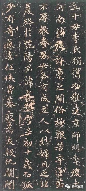 细品“翰墨瓌宝”漫赏碑帖珍本