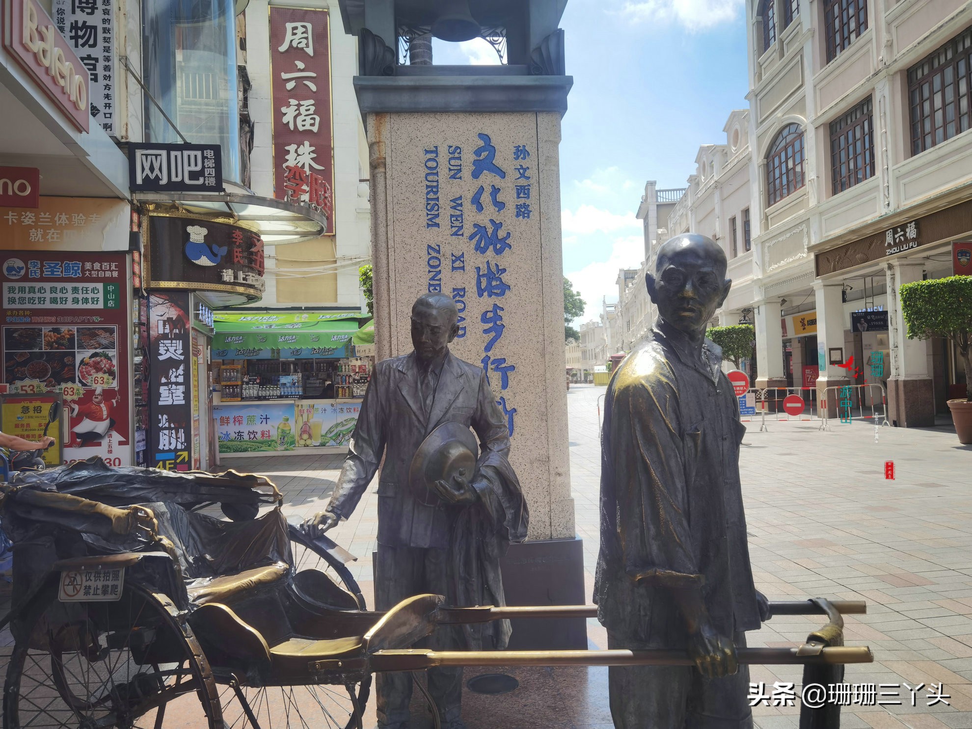 中山哪里有购物街,中山商品街