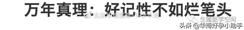 坏情绪会影响你身体的免疫力,情绪对试管成功的影响