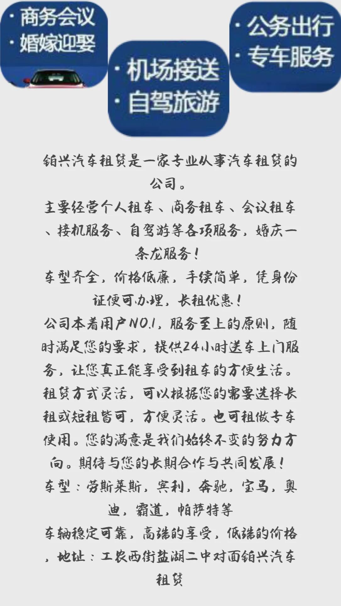 运城铂兴汽车租赁带热气球了！